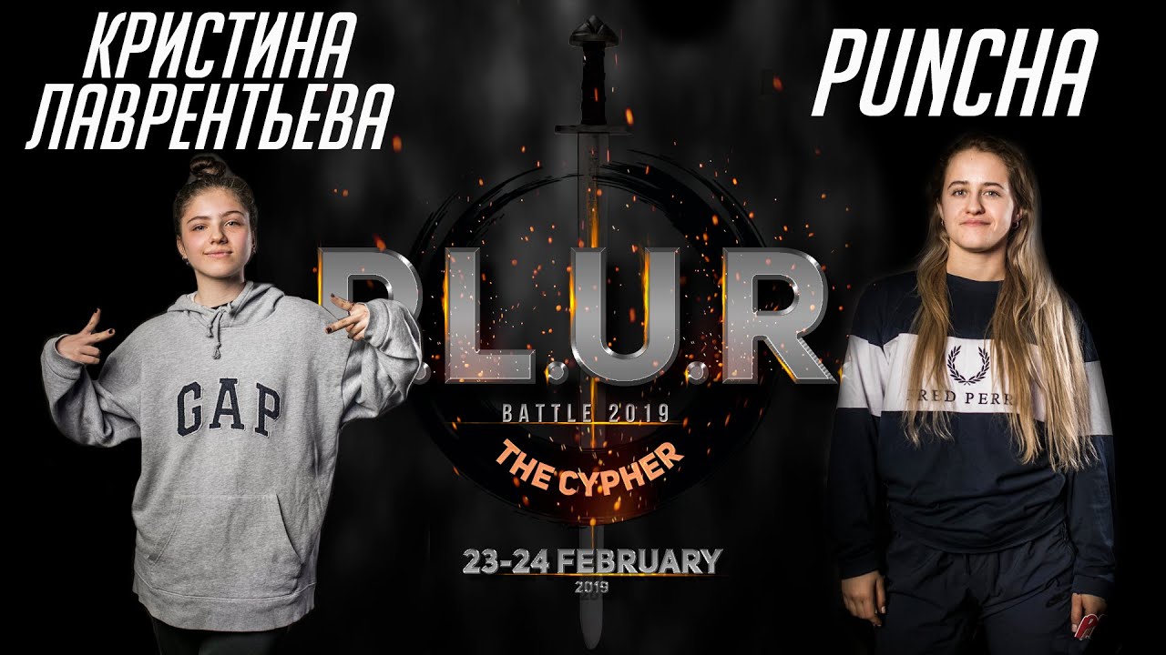 Puncha vs. Кристина Лавреньтева | 1/12 | HIP-HOP 1x1 | P.L.U.R. Battle The Cypher