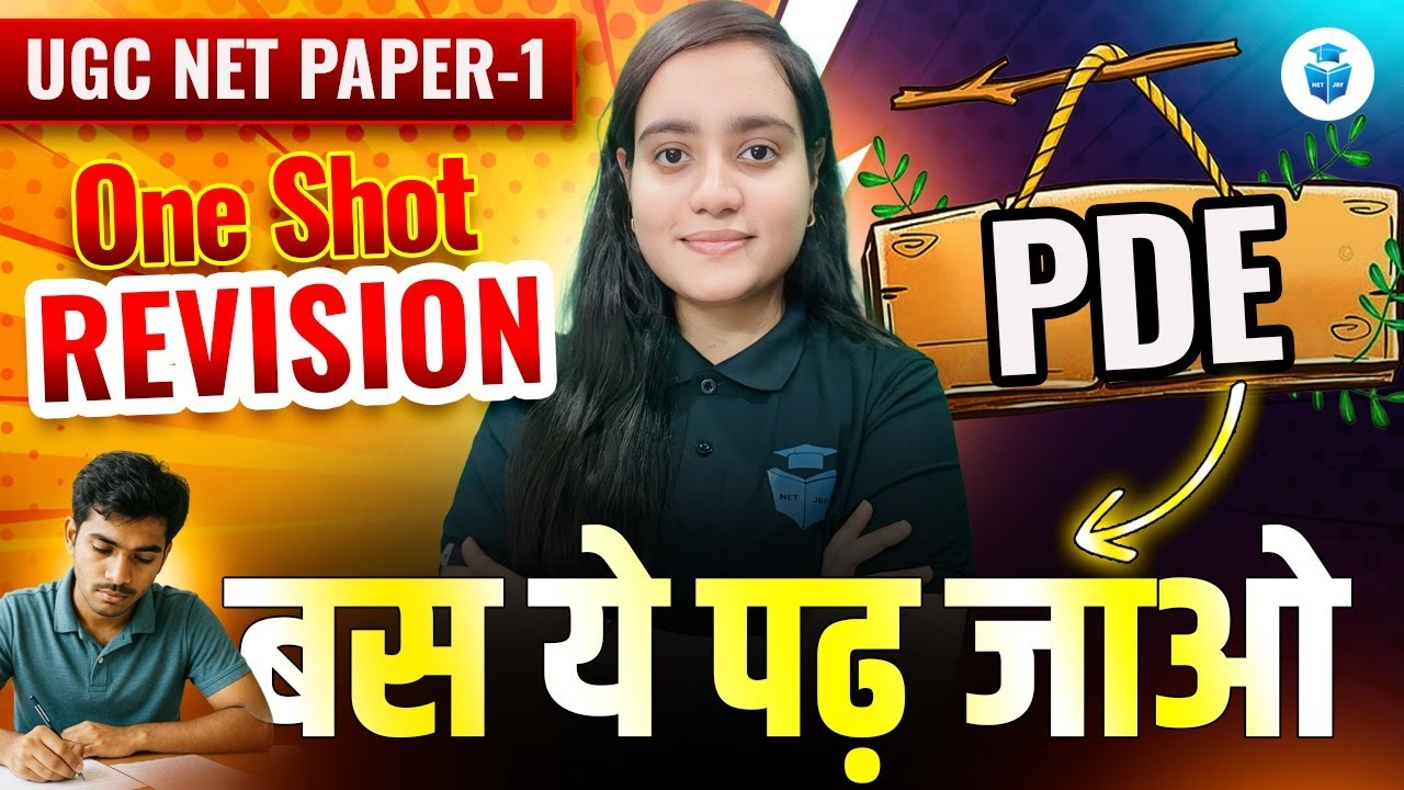UGC NET Paper 1 PDE Marathon Class | UGC NET PDE Complete Revision | JRFAdda