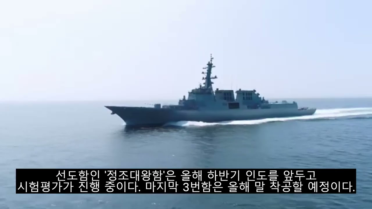 대한민국 해군 차세대 이지스함 2번함 건조 착수