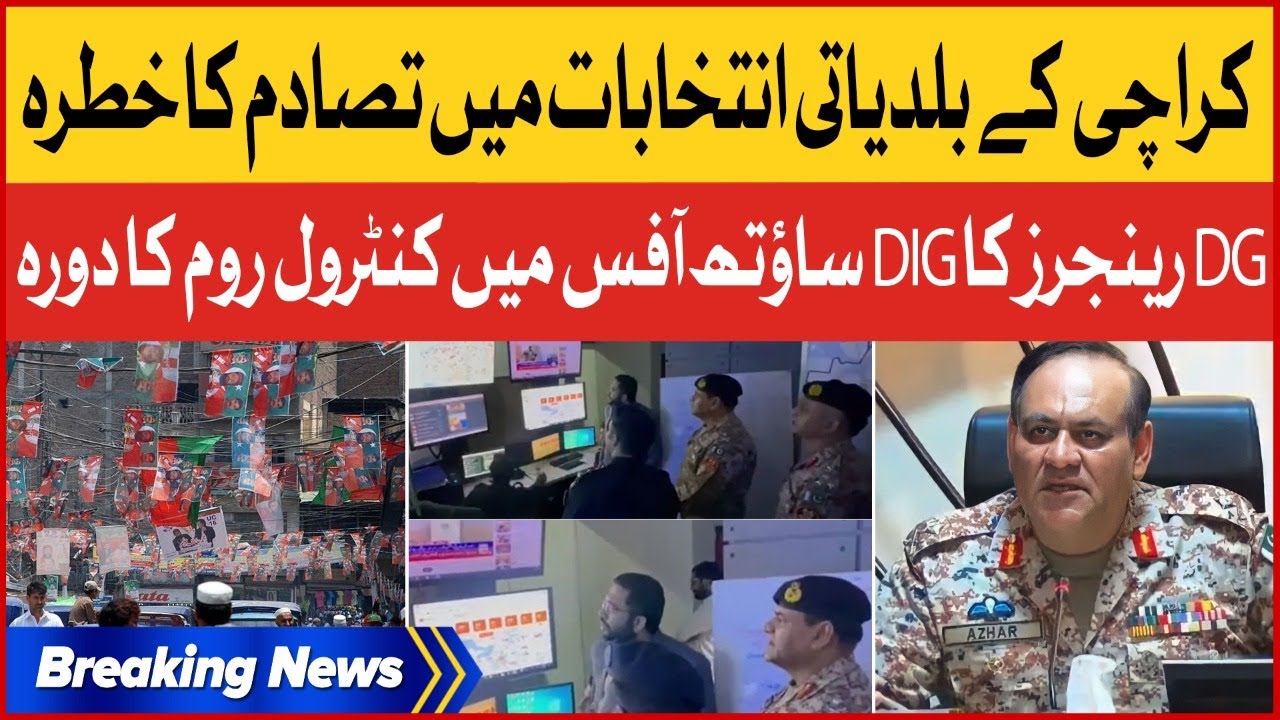 Karachi Local Body Election | DG Rangers Visit Control Room At DIG South office | Breaking News