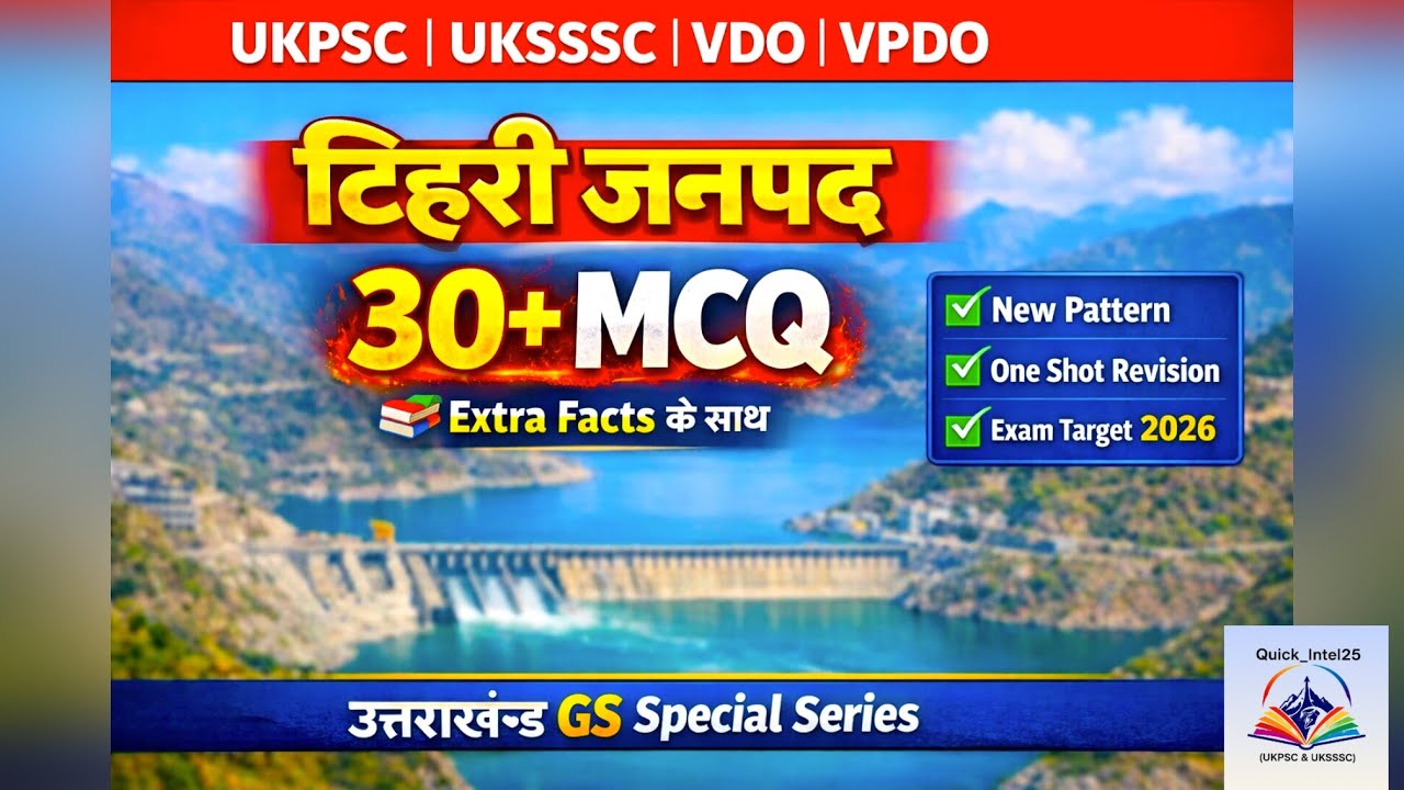 🎯 Tehri Garhwal GK MCQ | 30 Questions + 200+ Facts | UKPSC UKSSSC PYQ Practice