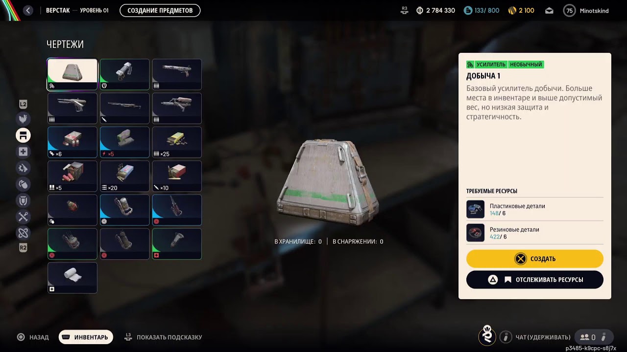 ARc raiders  gameplay ps5