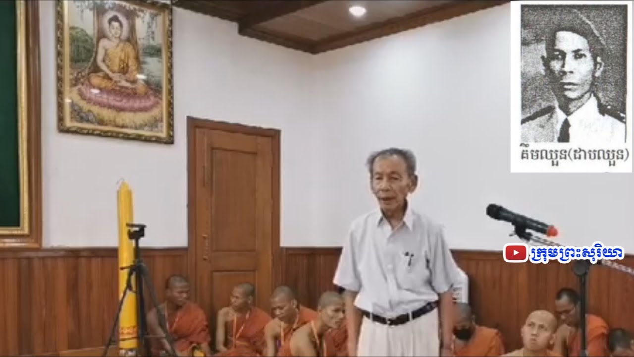 រឿងរ៉ាវចុងក្រោយនៃការស្លាប់របស់ដាបឈួន ម្ជុលពេជ្រ (ជនក្បត់ជាតិ)