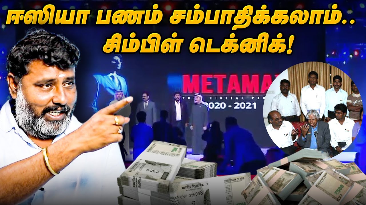 உள்ளூர்ல இருந்து உலக பிஸினஸ் பண்ண வாய்ப்பு! - Anand Ravichandran, Co-founder Metamax