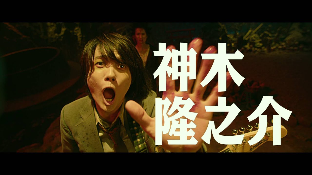 『TOO YOUNG TO DIE！若くして死ぬ』予告編