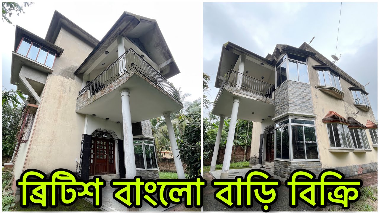 V-137🔴 British Architecture banglow for sell in Kolkata | ব্রিটিশ বাংলো বাড়ি / বাগান বাড়ি বিক্রি