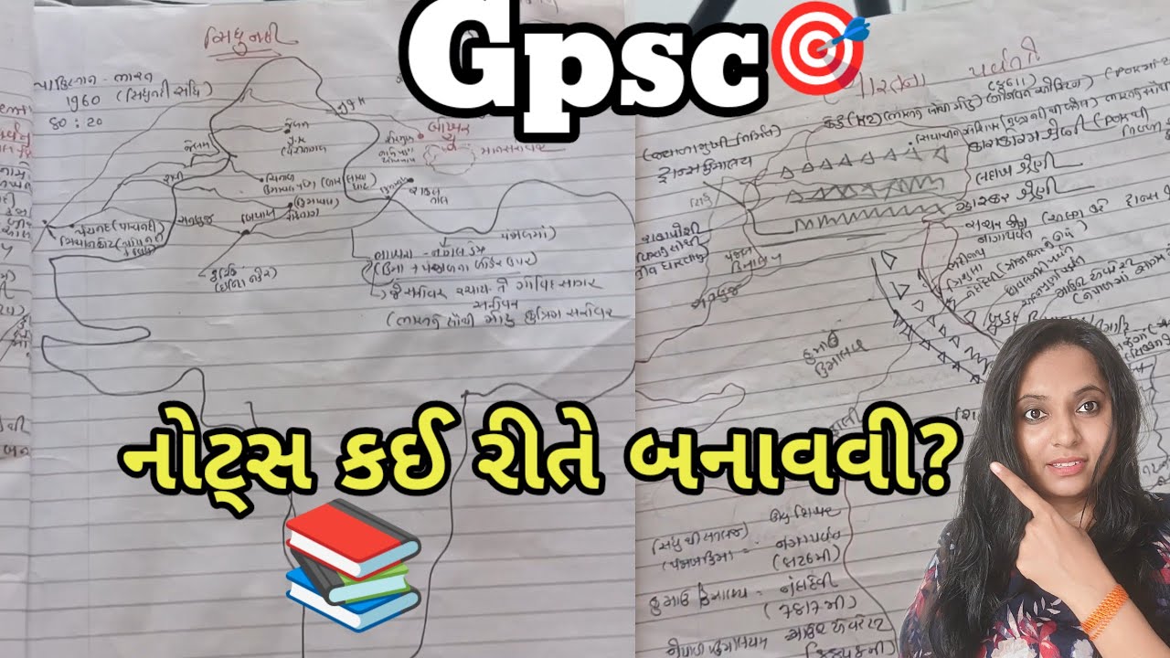 gpsc aspirant 📚 how to make notes 🎯 housewife    study gpsc 📚#gpsc #upsc