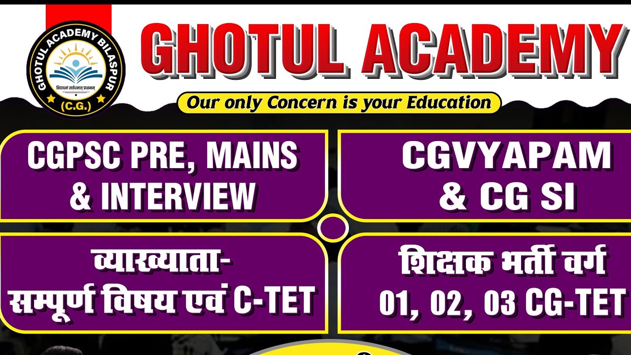 Ghotul Academy Bilaspur Live Stream