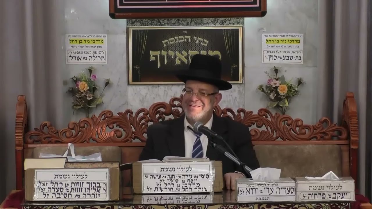 הרב אליהו חי אביטן | הלכות | מוסאיוף