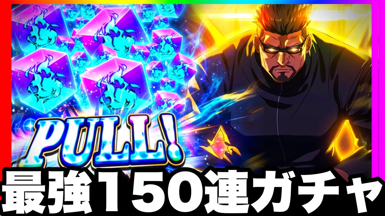 【SSR学長最強】新ガチャ150連クソすぎた&hellip;絶望【ファンパレ】【呪術廻戦ファントムパレード】