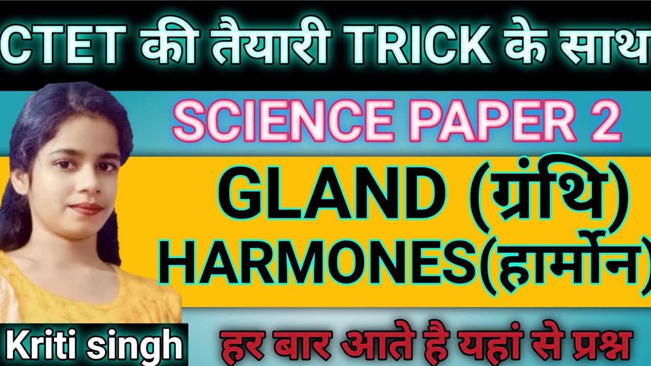 Science ctet paper 2/ctet paper 2 science/ctet science paper 2/ctet december science 2024/#ctetdec