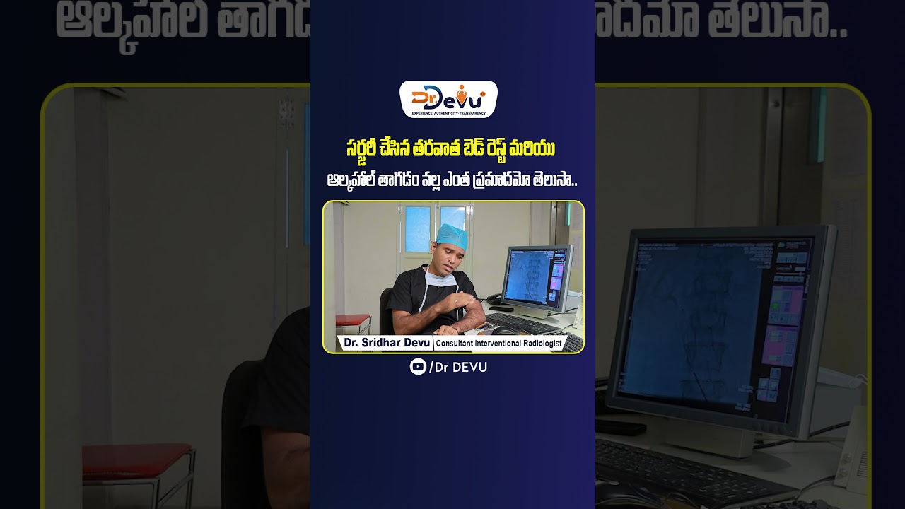 The Risks of Drinking Alcohol After Surgery || Dr Devu 