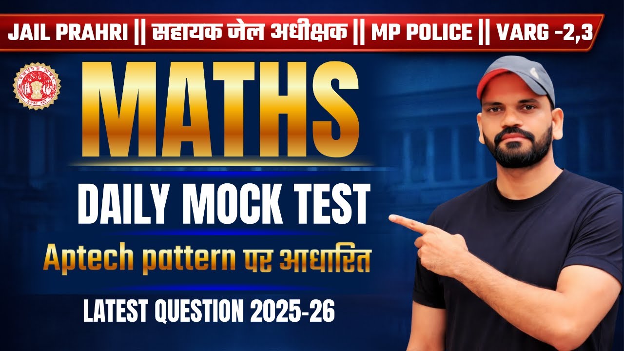 MATHS | DAILY MOCK TEST | MATHS FOR MP POLICE, MPSI,JAIL PRAHARI & All Govt Exams | Class-07