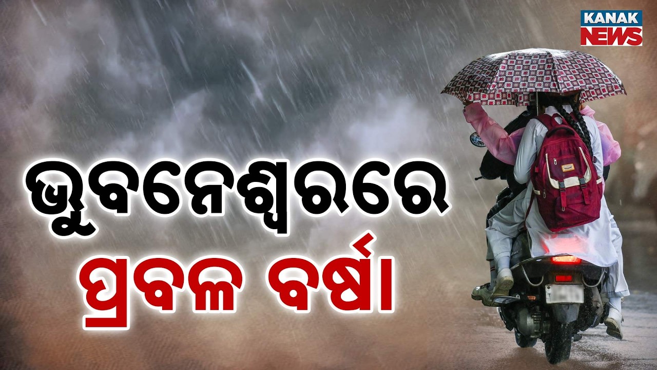 Bhubaneswar Under Heavy Rain, Waterlogging Disrupts Life