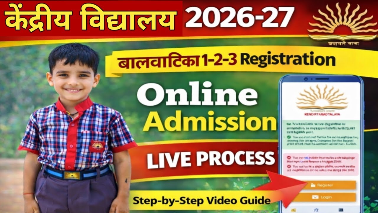 Kendriya Vidyalaya Admission 2026-27 | Balvatika 1-2-3 Online Registration LIVE Process
