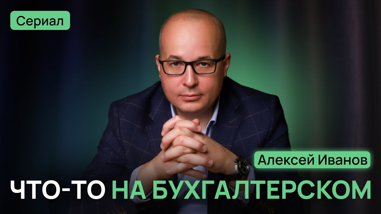 Первичные и оправдательные документы