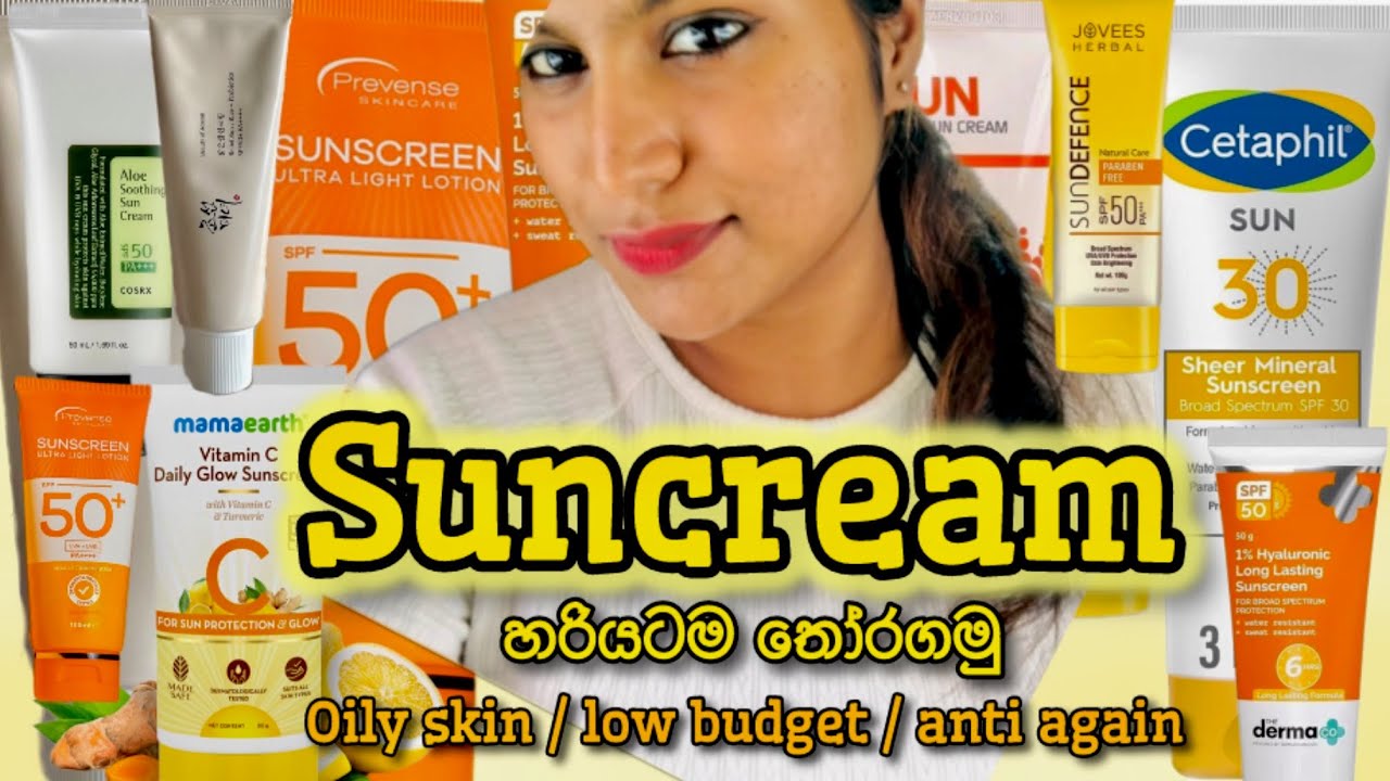 ඔයාට ගැලපෙන sunscreen එක | best suncreams in sri lanka | #skincare #vlog #vlogger #visulifestyle