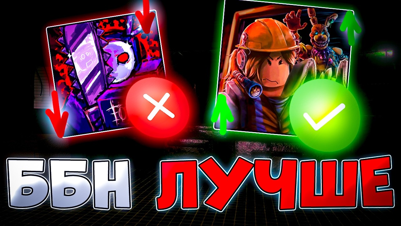 BITE BY NIGHT ЛУЧШЕ FORSAKEN и вот ПОЧЕМУ! | Краткий обзор BBN