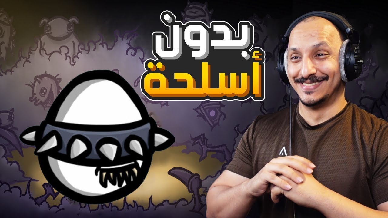 البطاطس المقاتلة #7 | شخصية تنفجر اذا جتها ضربة! Brotato