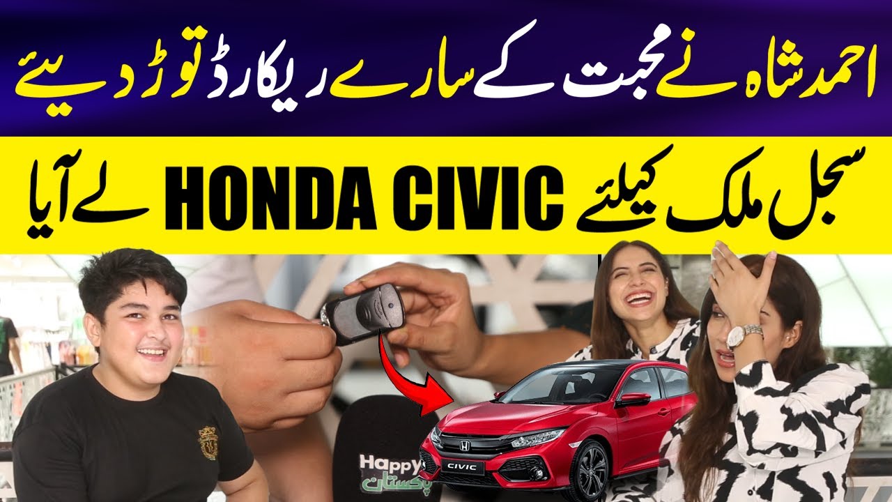 Ahmad Shah nay Sajal ko HONDA CIVIC Gift Kar Di 😱 | Anchor Shock Ho Gai😂 | Sajal Malik Interview