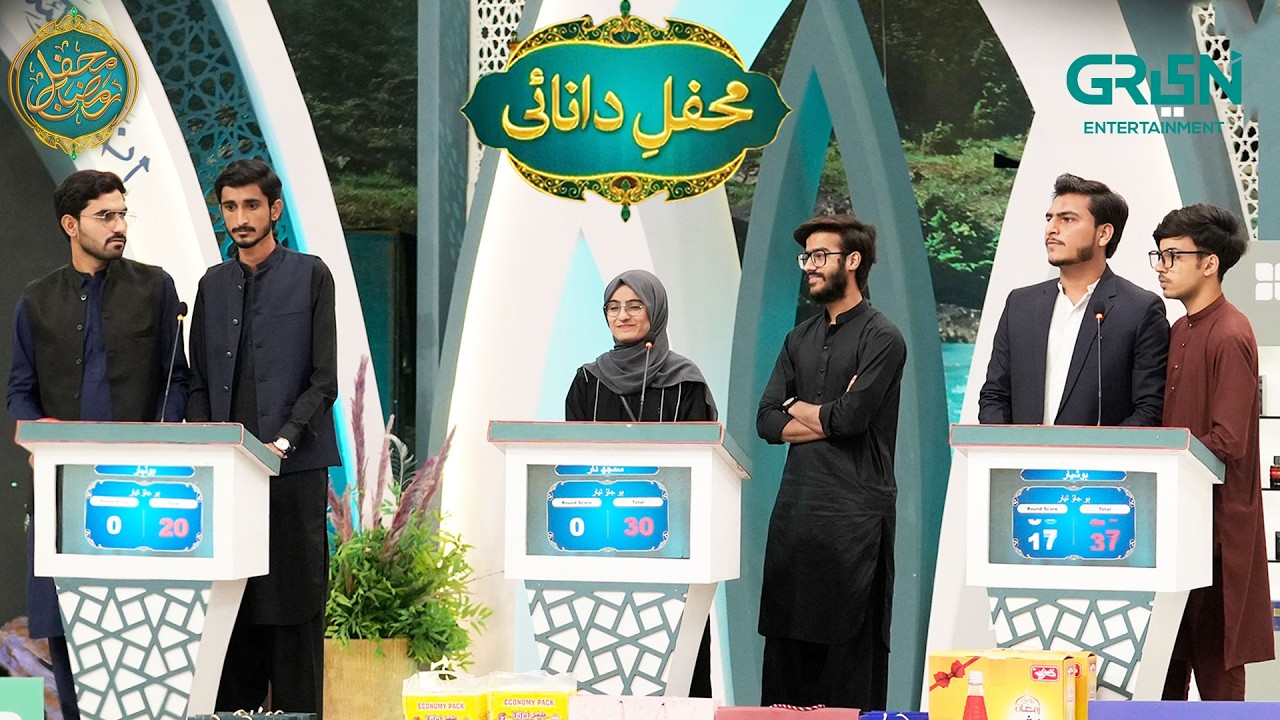 Mehfil e Danae | Debate Segment | Danish Taimoor | Mehfil e Ramzan - Day - 14 | Mehfil E Ramzan