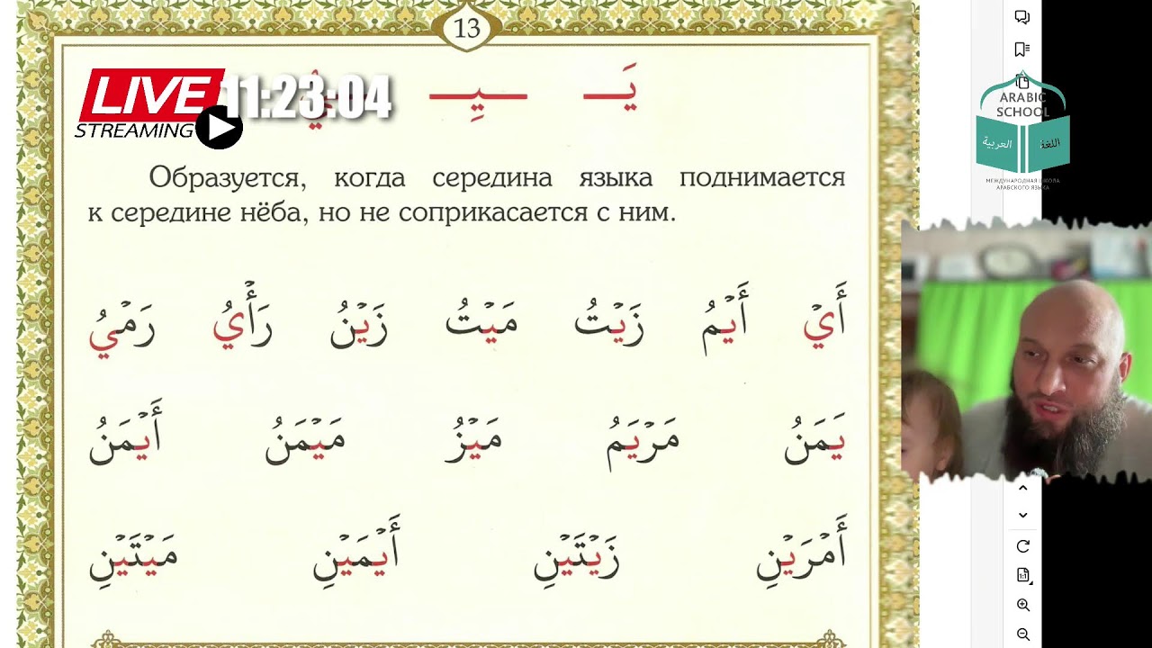 МАХРАДЖ сестры ИНТЕНСИВ Буква ي от 04.03.2026