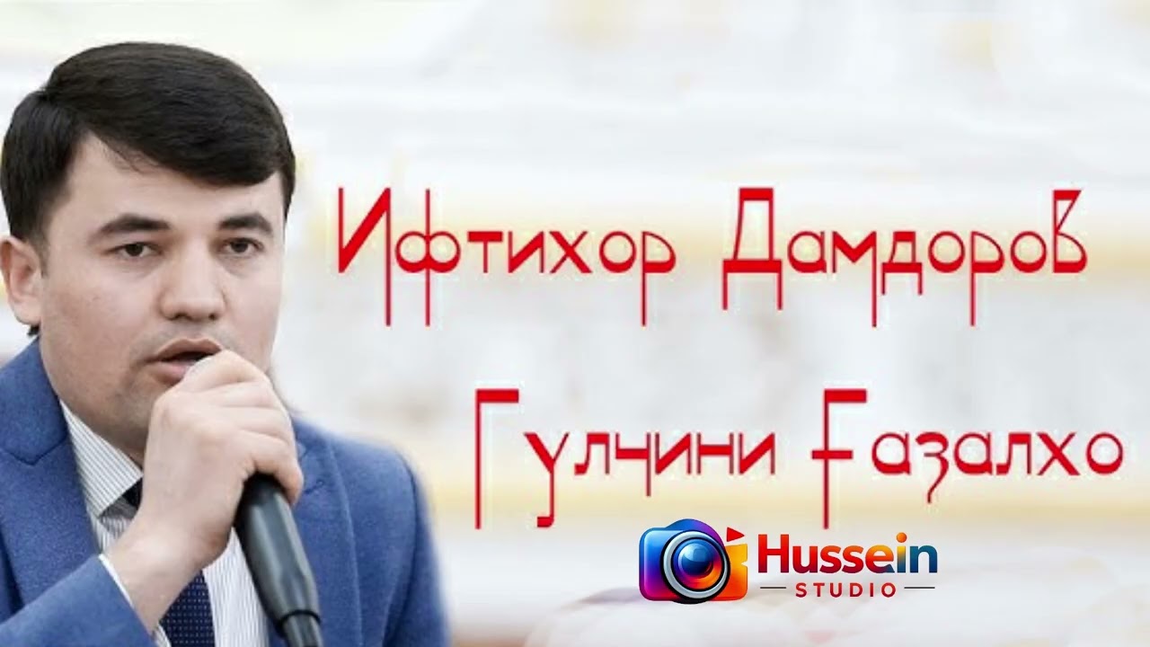 БЕҲТАРИН ҒАЗАЛҲО БАРОИ АФТОМОБИЛҲОИ ШУМО ГУШ КУНЕД РОҲАТ КУНЕД!