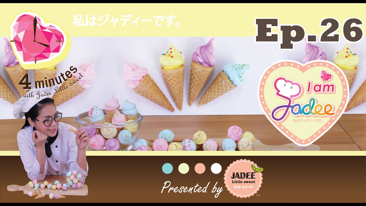 เมอร์แรงไอศครีมโคน-meringue