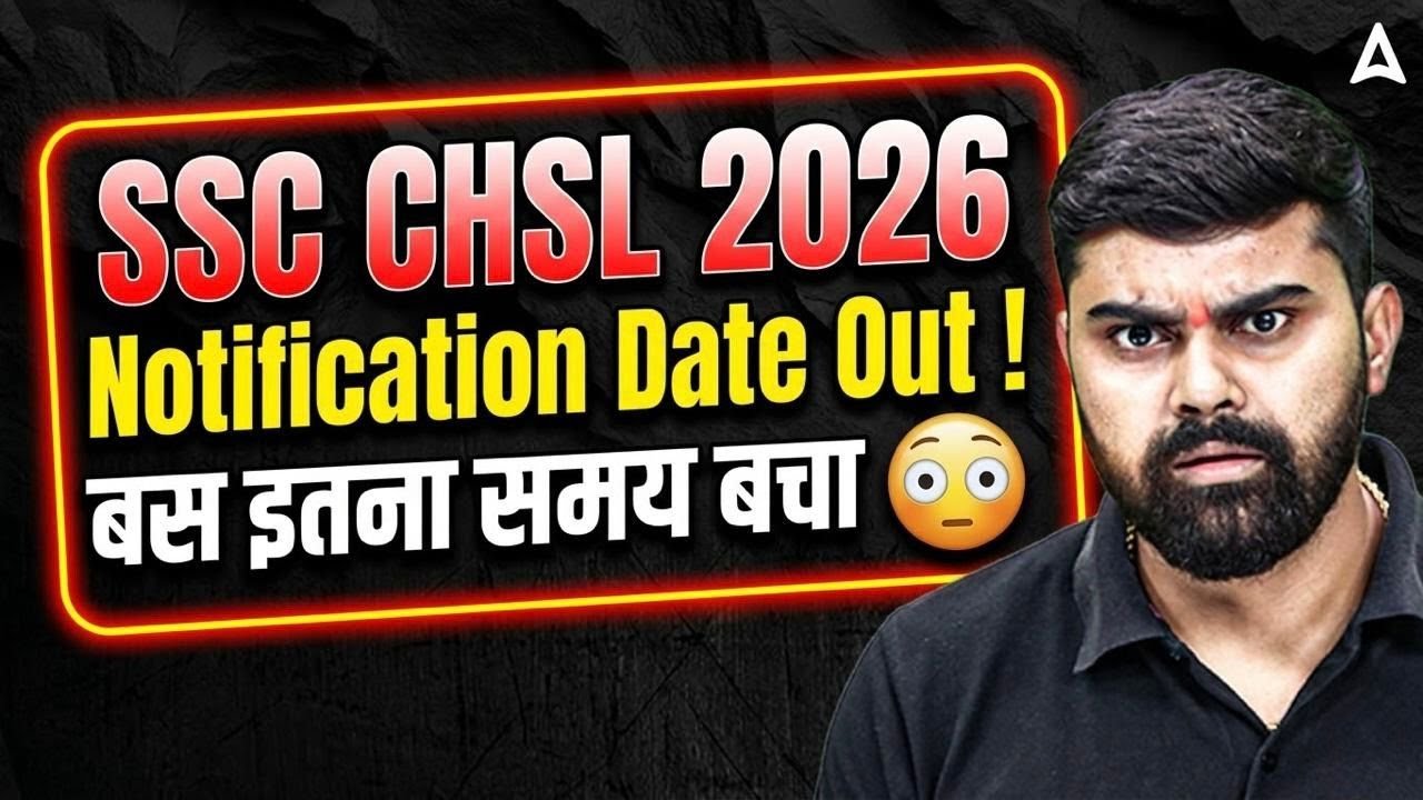 SSC CHSL 2026 | Notification Date Out! | बस इतना समय बचा 😳| By Sahil Sir