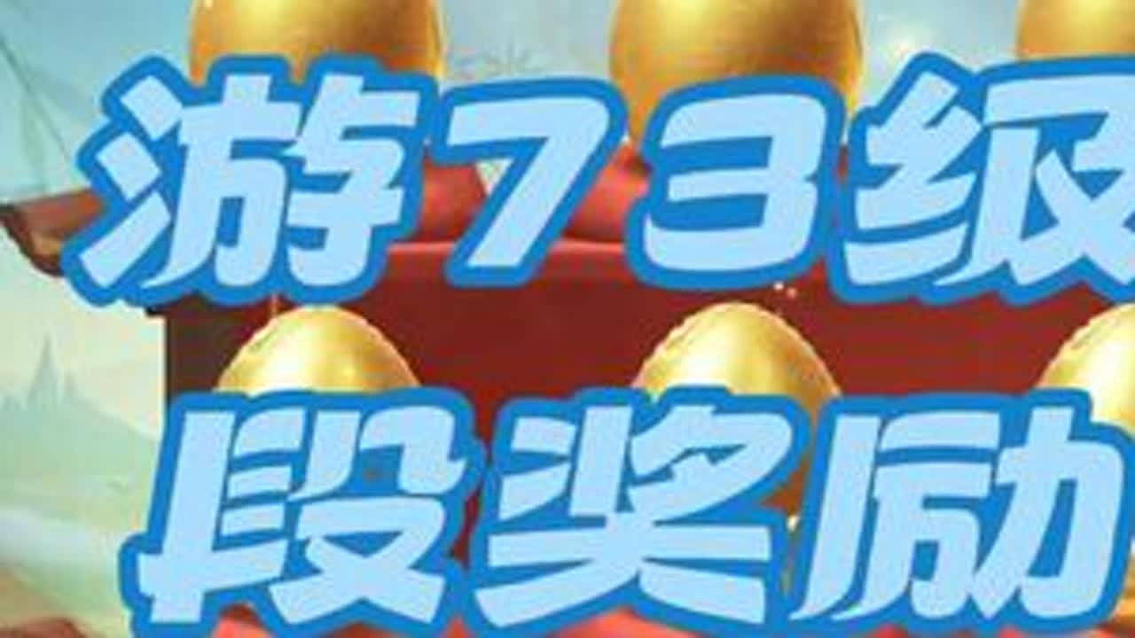 仙遇春霖悠游活动 仙遇春霖悠游活动79以下兑换这是什么玩意？什么奖励？拉满可以拉剑魄#仙遇 #仙遇攻略