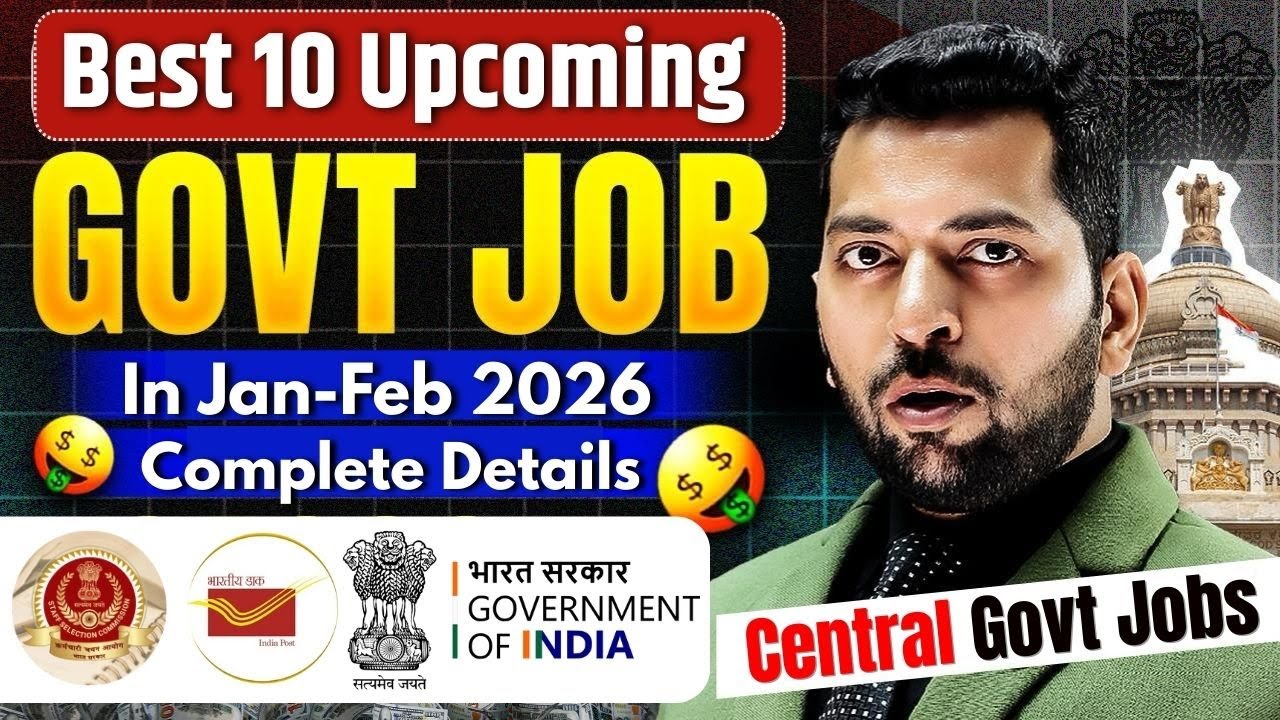 Upcoming Govt Jobs in Jan-Feb 2026 | Govt job Vcancy 2026 | New Government Job | Job Vacancy 2026