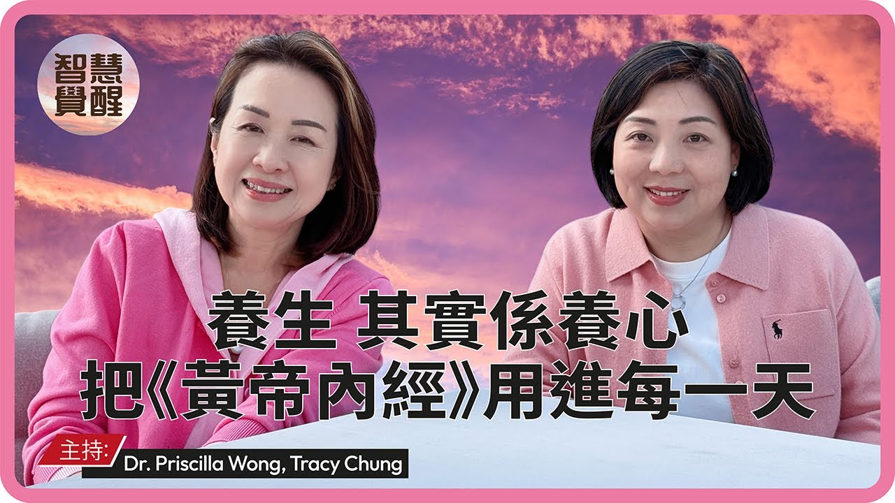 《黃帝內經》古法今用：恬淡虛無，精神內守｜停止內耗，養心才是真正養生