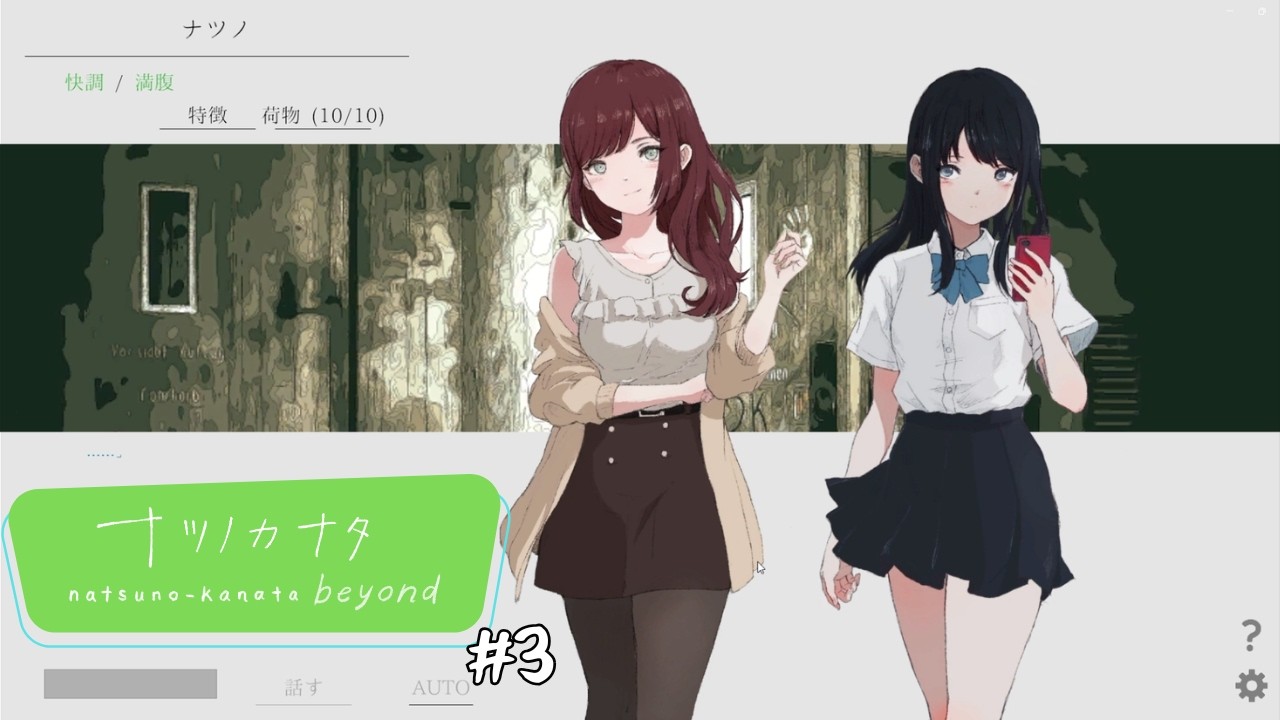 美人だけど隠し事多そうなお姉さん #３【ナツノカナbeyond】