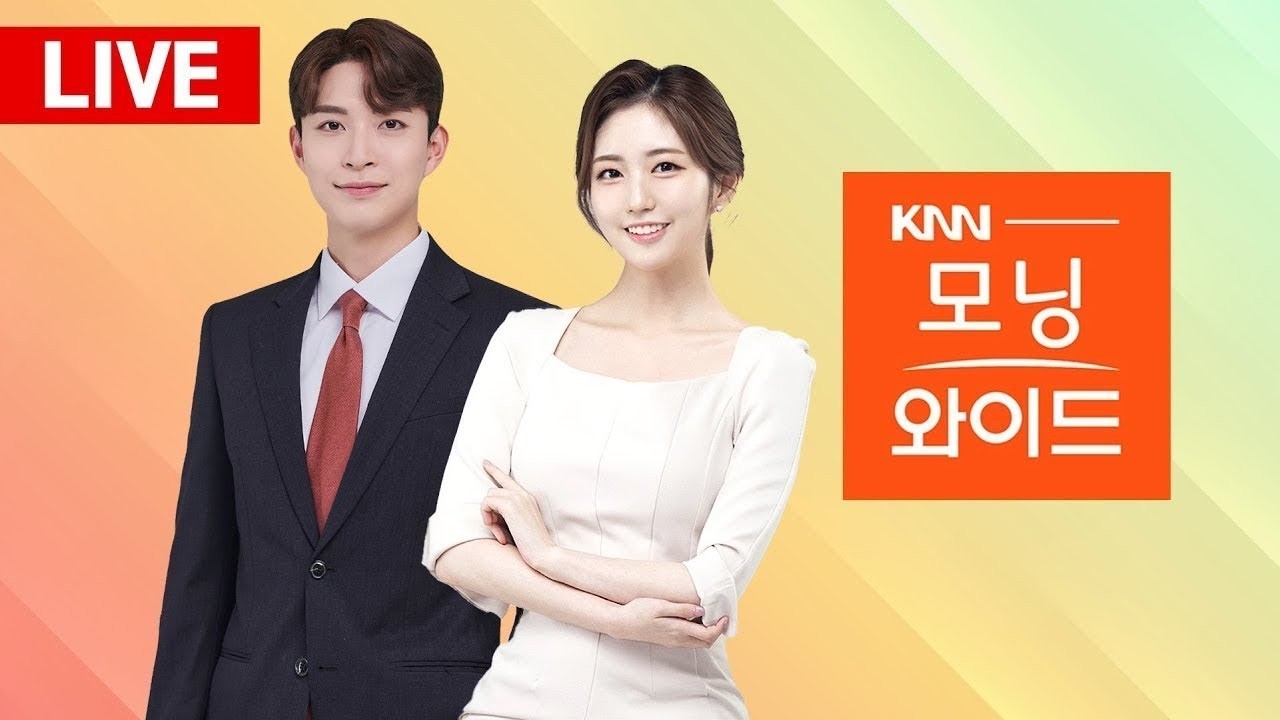 🔴LIVE [속보] 실시간 밀양 산불... 국가소방동원령 발동 | 함양 산불 사흘만에 주불 진화... 잔불 확산 우려  | 26.02.24 | 모닝와이드