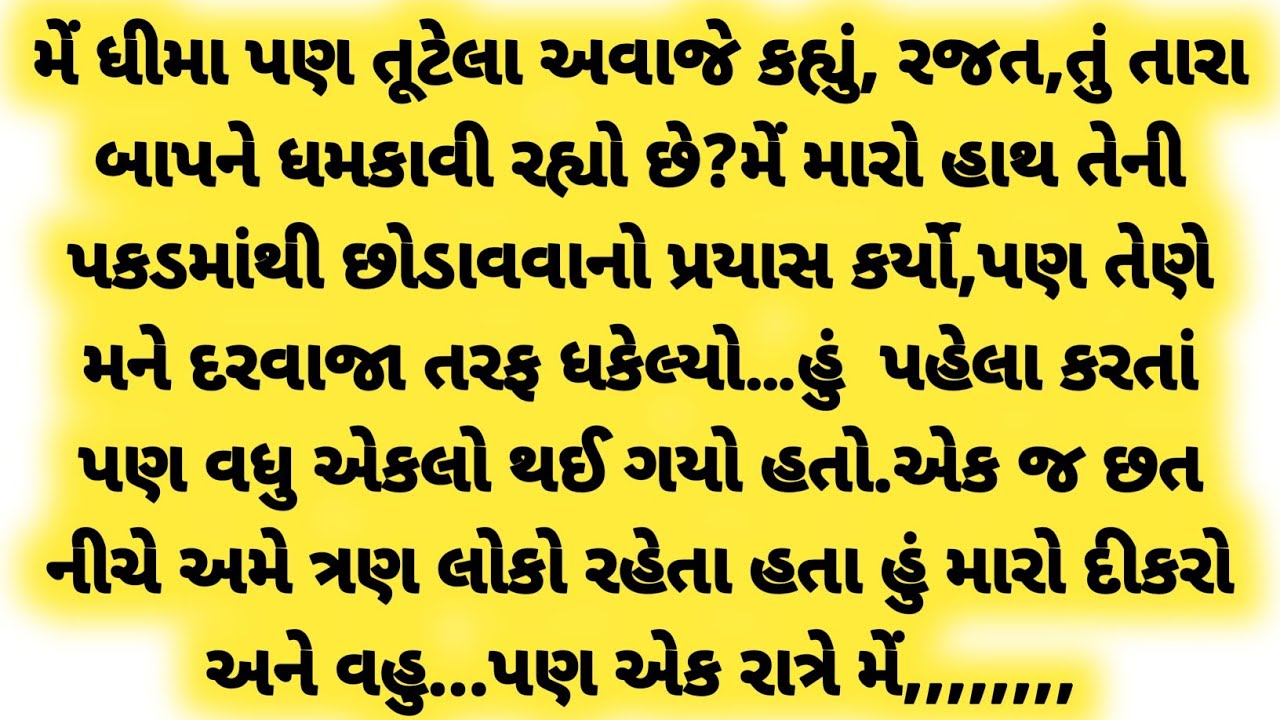 અમદાવાદમાં નિર્દય દીકરાએ મૃત્યુ પિતાના શબ પર જૂતાંથી માર્યા, પછી જે થયું,,
