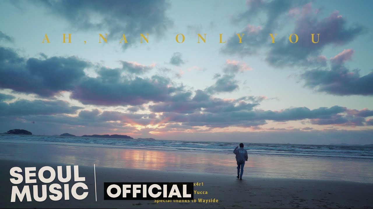 [MV] Jayci yucca (제이씨 유카) - 아, 난 온니 유 (Prod.TOIL) / Official Music Video