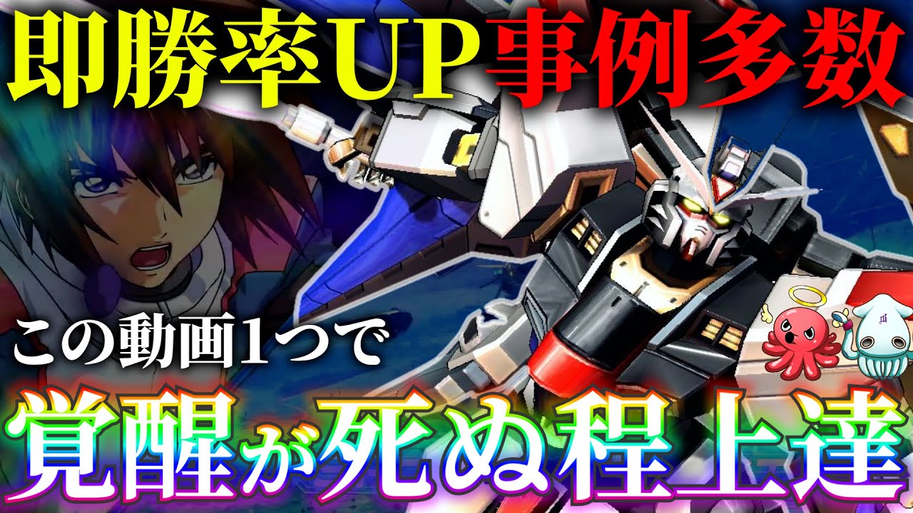 【オバブ講座】ガチ神回⑤上級者の覚醒に隠された理屈をここまで言語化してくれる動画が今まであっただろうか【EXVS2OB】