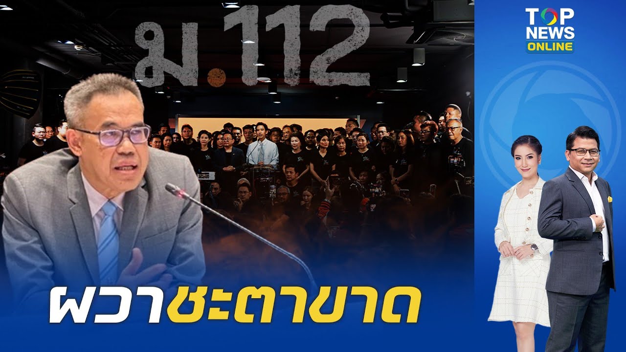 ชะตานับถอยหลัง 