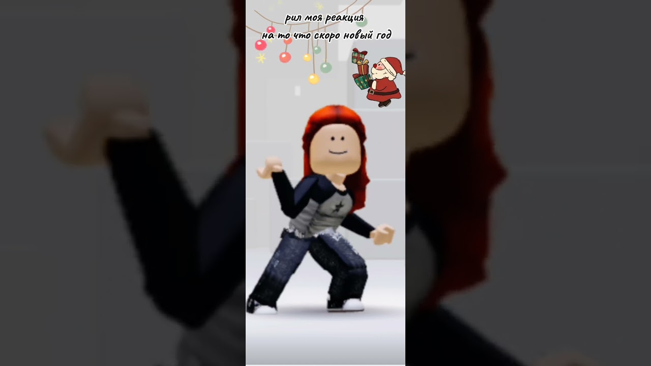 Ставь лайкос а то подарок не принесет дедушка мороз #roblox #djbeats #роблокс