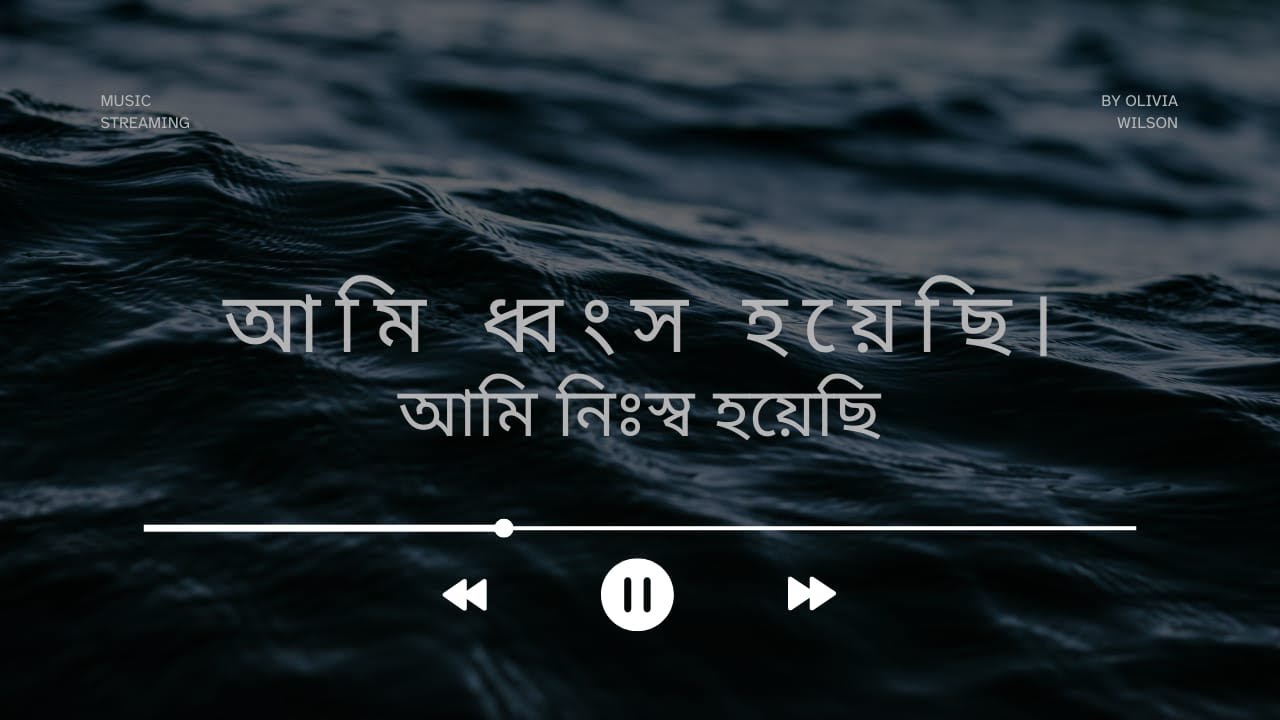 Sad gaan॥ আমি ধ্বংস হয়েছি আমি নিঃস্ব হয়েছি কষ্টের গান new gaan 2026॥বাংলা গান ॥#sadsong #newsong ￼