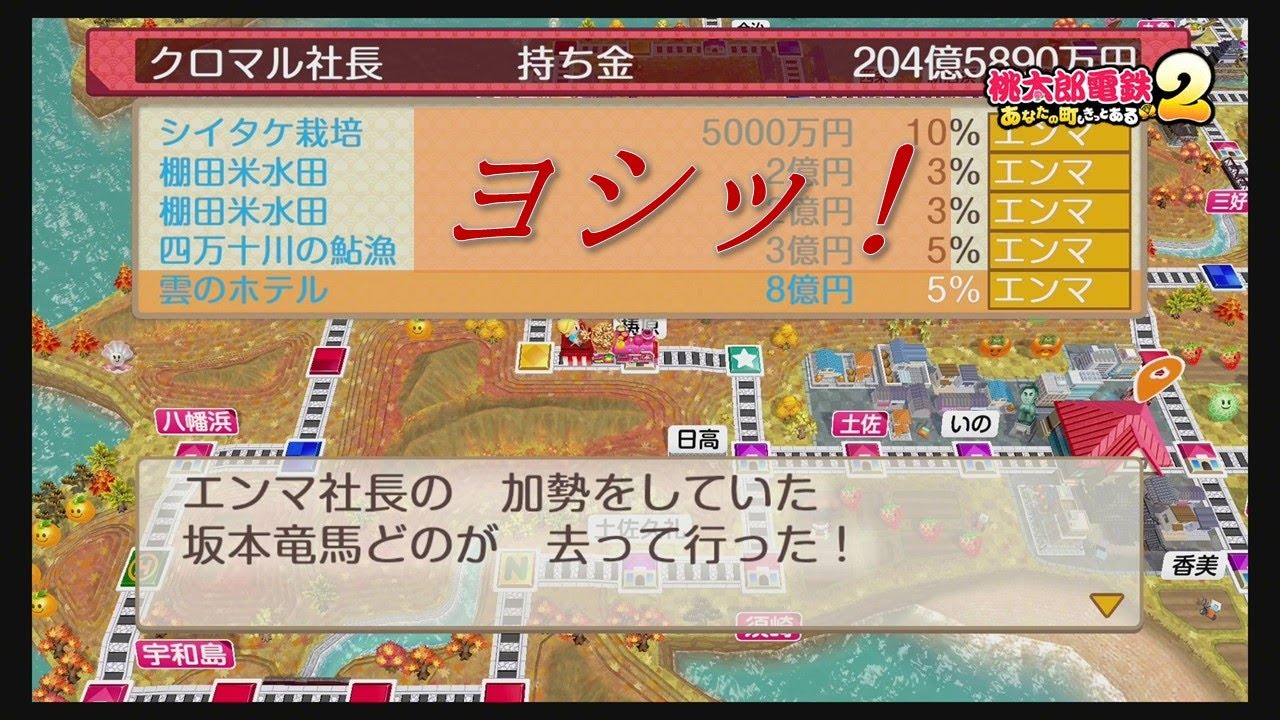 【西日本編】桃太郎電鉄２でこんな1人で喋り続けるやついる？part１９