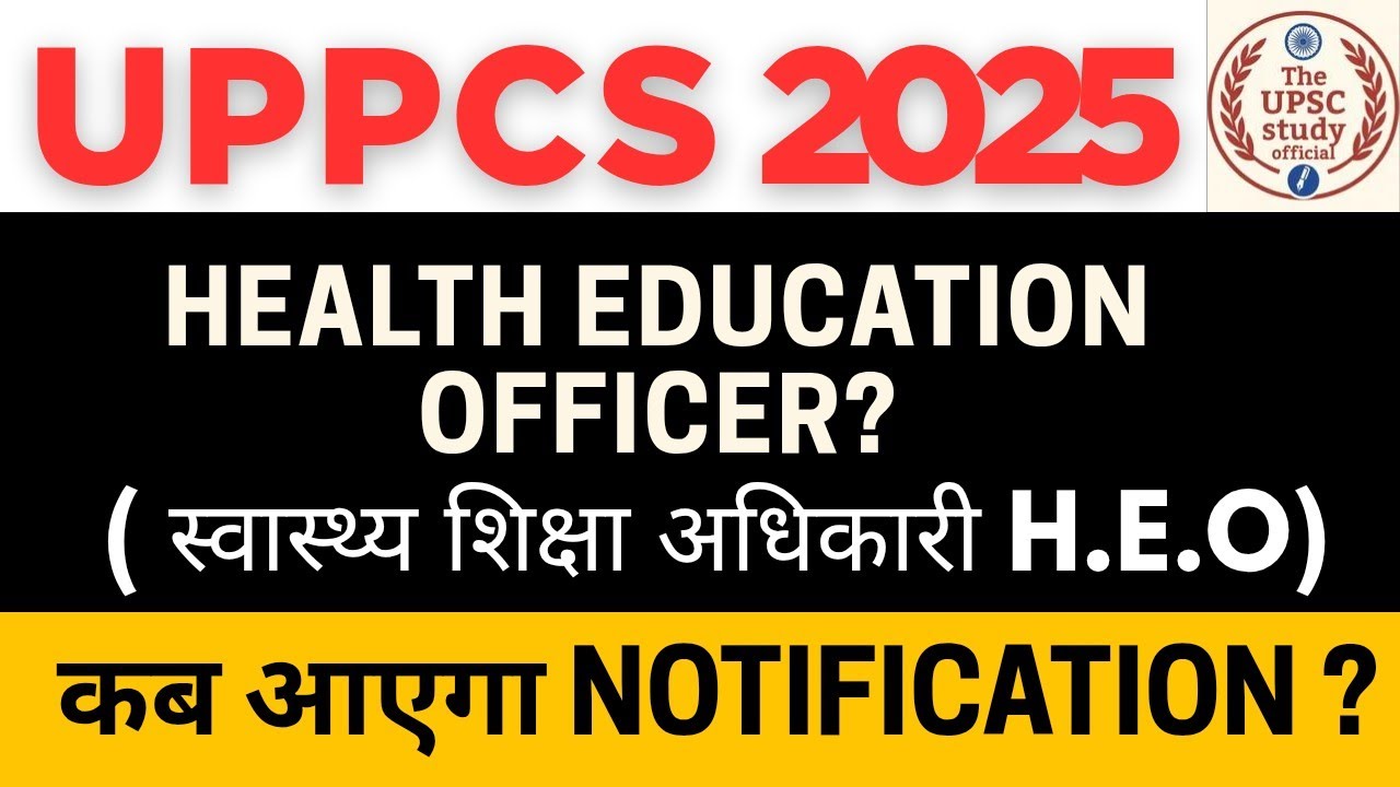 Uppcs 2025| Health education officer | #HEO| #uppcslatestnews | #uppcs | स्वास्थ्य शिक्षा अधिकारी |