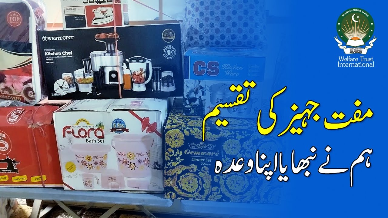 Muft Jahez Ka Samaan Gharib Families ky liye - KGN Marriage Assistance Program 2023 - Donate Now