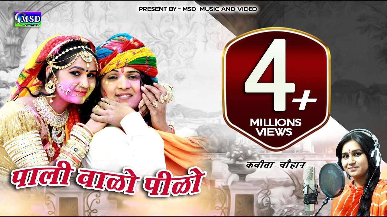 Pali Valo Pilo : FULL HD Super Hit Fagan 2017 :: Sing By * KAVITA CHOUHAN*