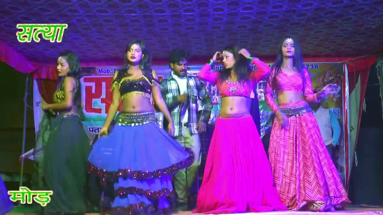 ## भोजपुरी गीत और डांस के साथ देख सत्या आर्केस्ट्रा आजमगढ़ 