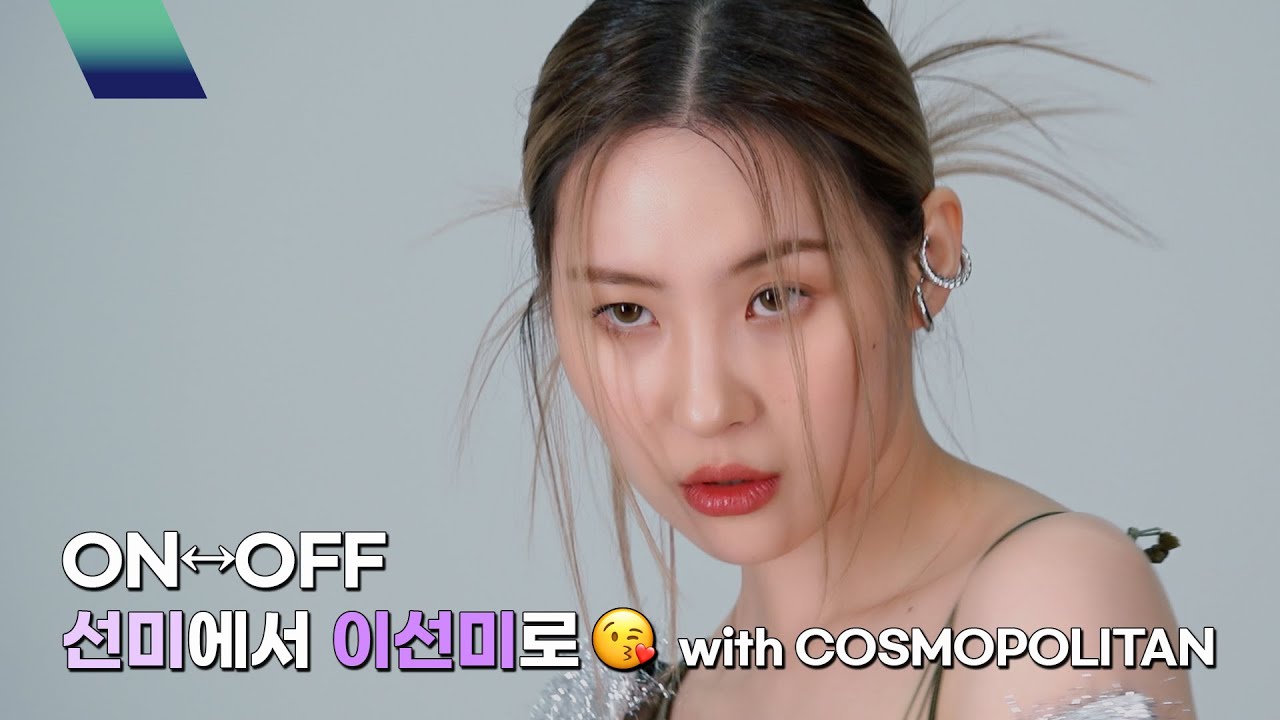 [miya-IND] ON↔OFF 선미에서 이선미로😘 with COSMOPOLITAN