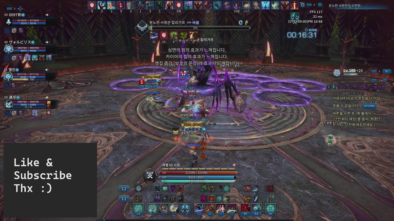 [TERA Console] DAHM