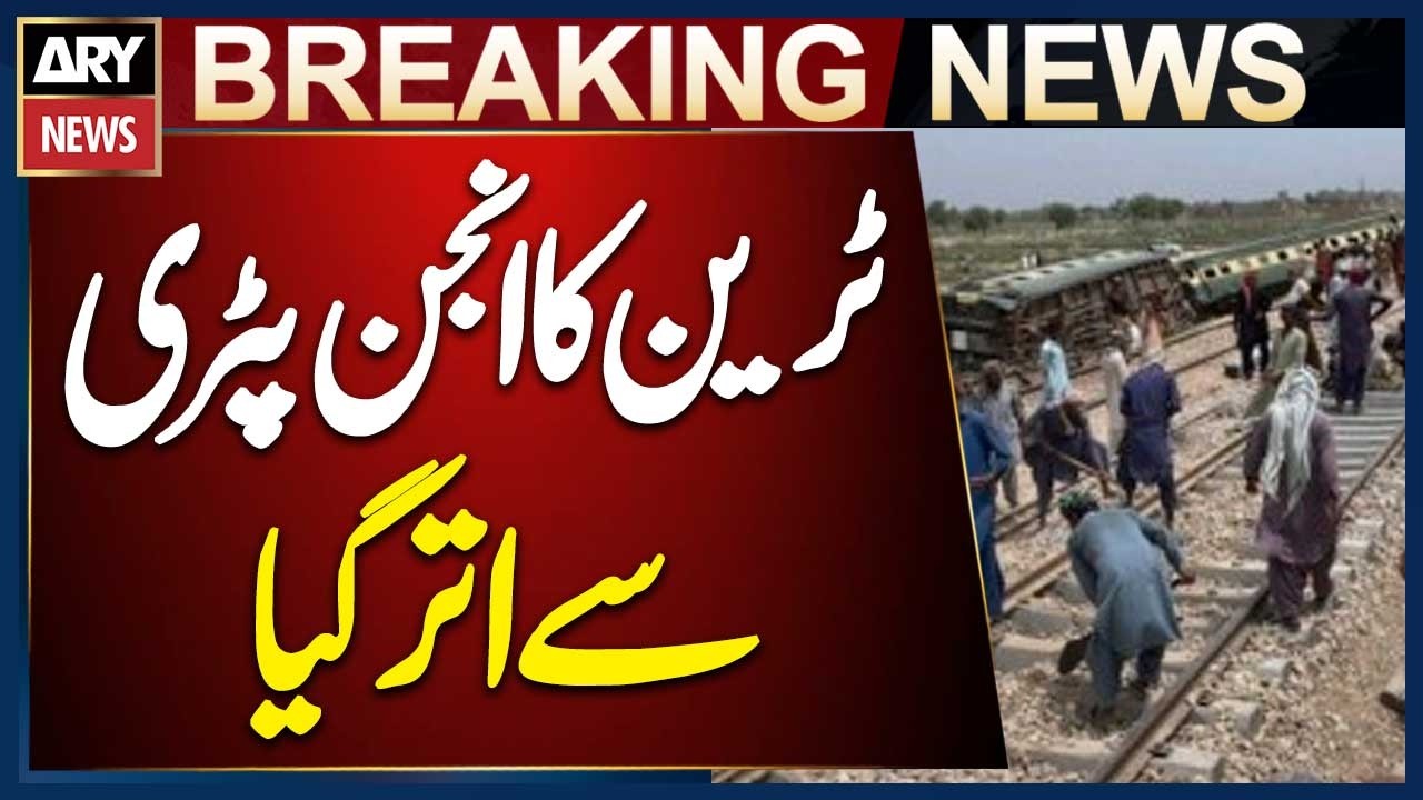 Quetta: Jinnah Peoples Train Engine Derails | Breaking News