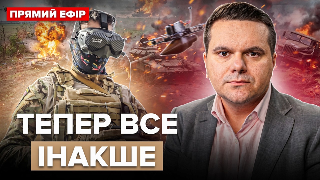 💥&ldquo;АЗОВ&rdquo; ВІДРІЗАЄ ДОНЕЦЬК ДРОНАМИ. &ldquo;Нова війна&rdquo; від ЗСУ: РФ ПРОВАЛИЛАСЯ. Путін почув Боню🤭. Стрім