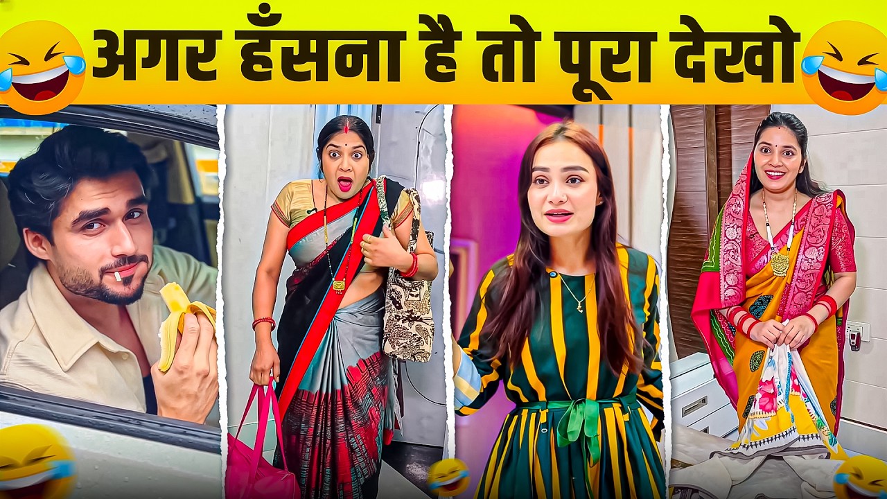 New Funny Video😂। Trending Funny Video🤣। New Instagram Funny Video😃। New Comedy Video😁। Viral Video😂